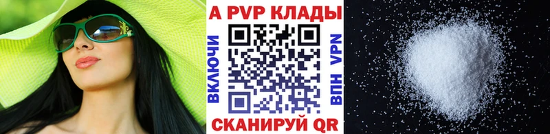 Купить где  Каменногорск  Alfa_PVP VHQ 