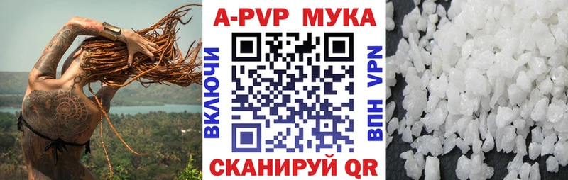 Альфа ПВП VHQ Каменногорск