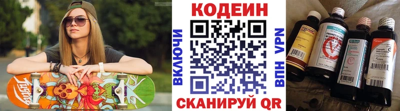 Купить закладки  Каменногорск  Codein Purple Drank 
