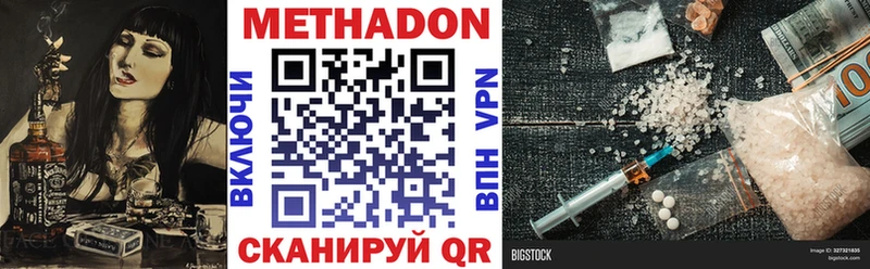 Купить где Каменногорск Метадон мёд